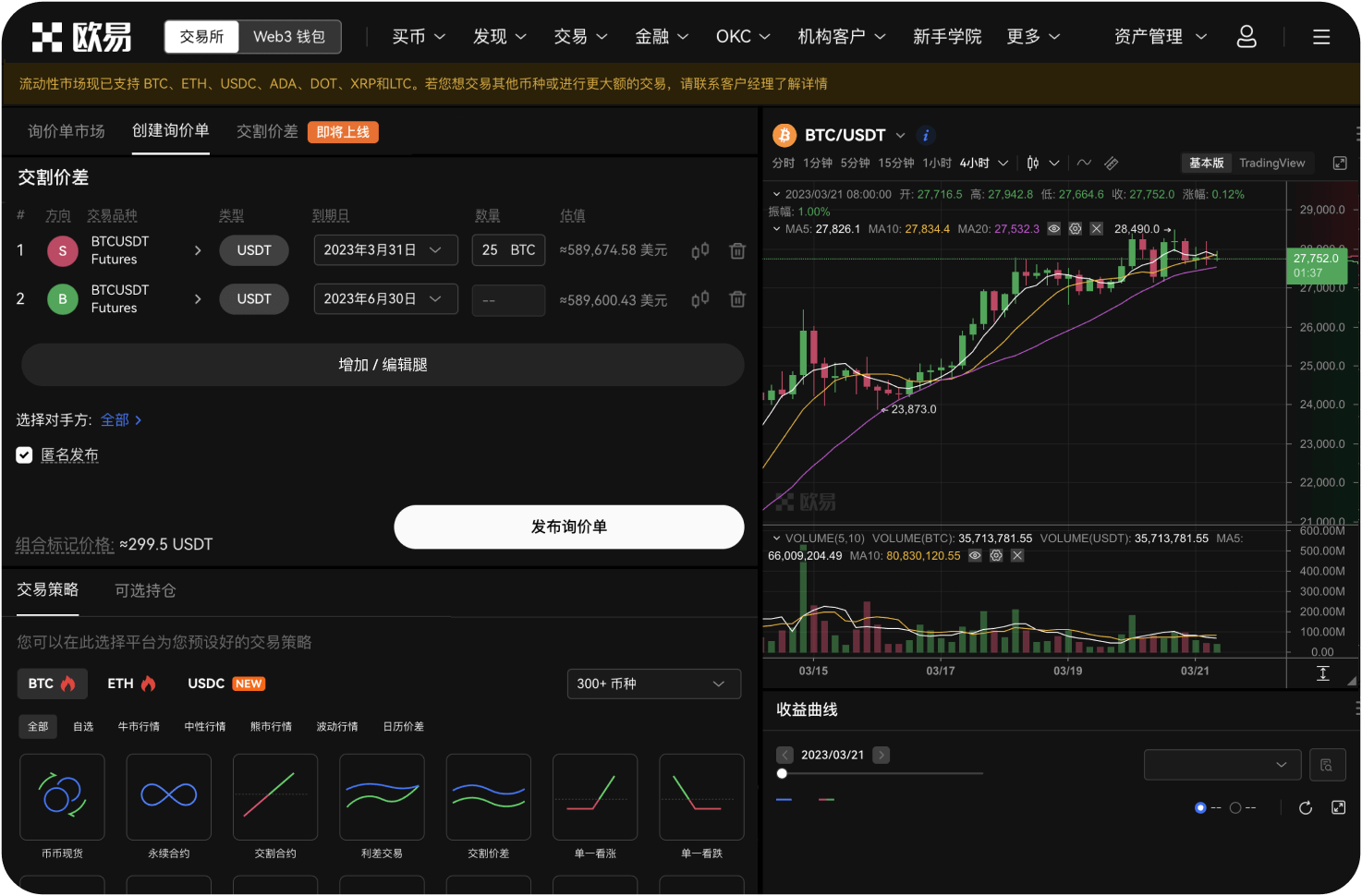 Web3 钱包如何进行 DEX 交易